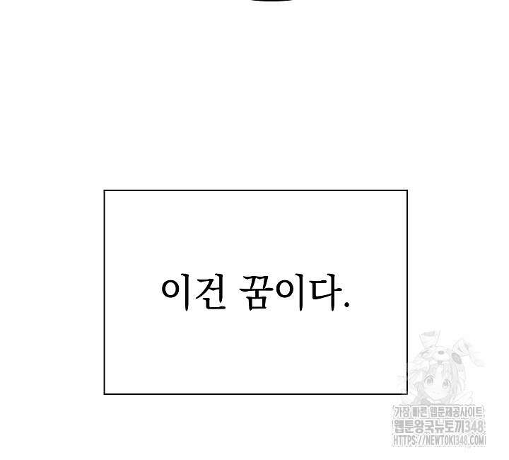 이번 생은 제대로 키워드리겠습니다. 폐하! 115화 11