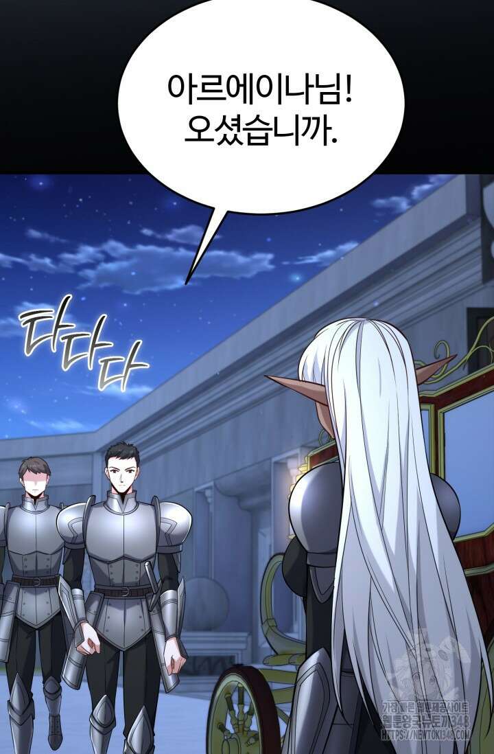 소드마스터의 환생 32화 3