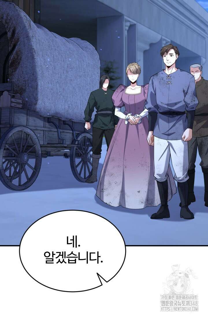 소드마스터의 환생 32화 5