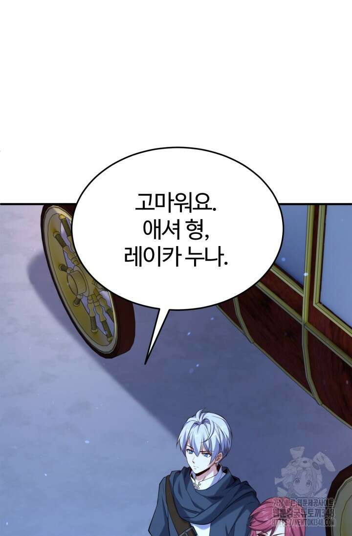 소드마스터의 환생 32화 6