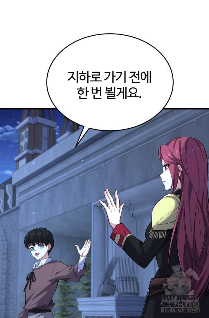 소드마스터의 환생 32화 8