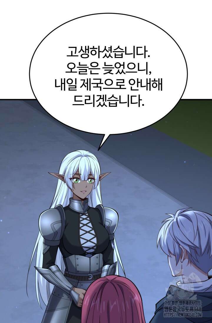 소드마스터의 환생 32화 11