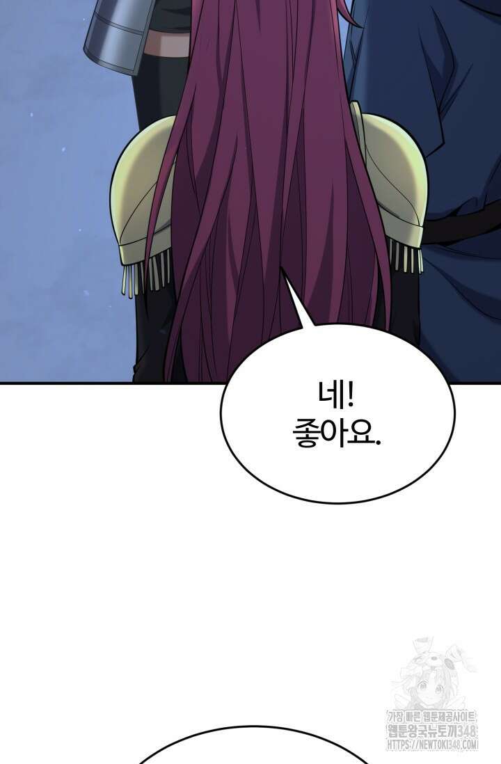소드마스터의 환생 32화 12