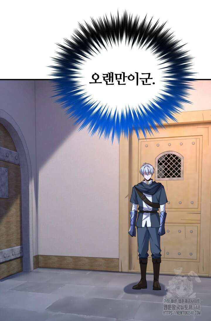 소드마스터의 환생 32화 16