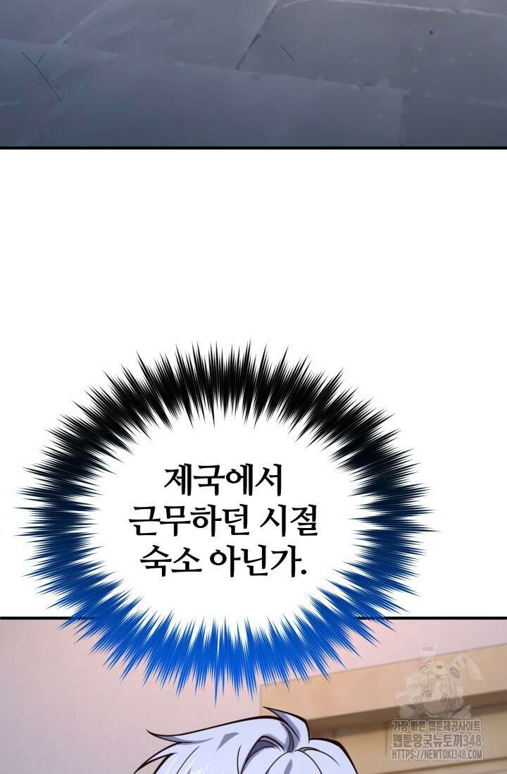 소드마스터의 환생 32화 17