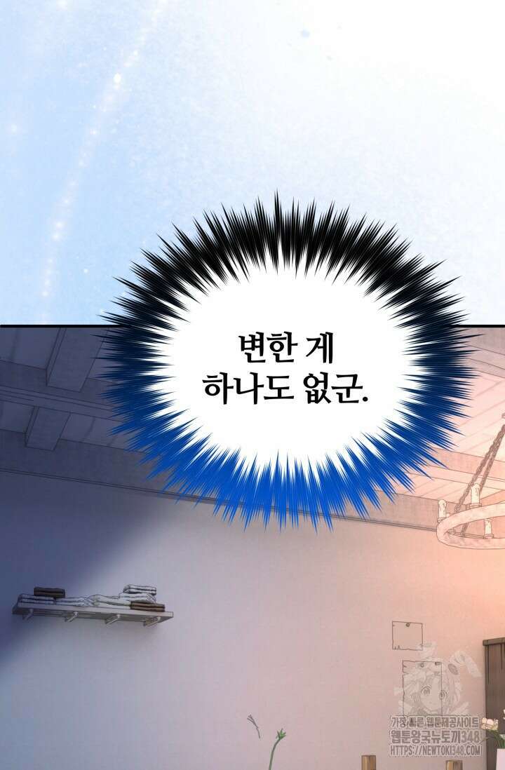 소드마스터의 환생 32화 19