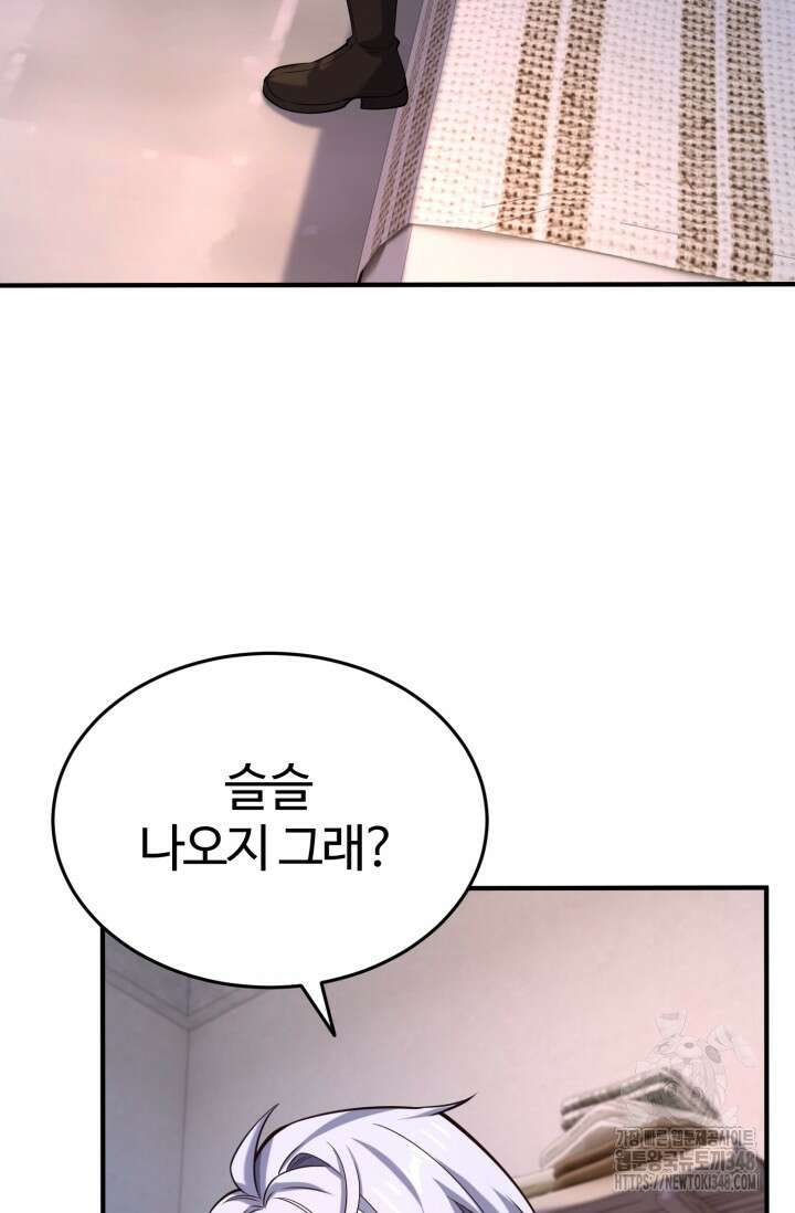 소드마스터의 환생 32화 22