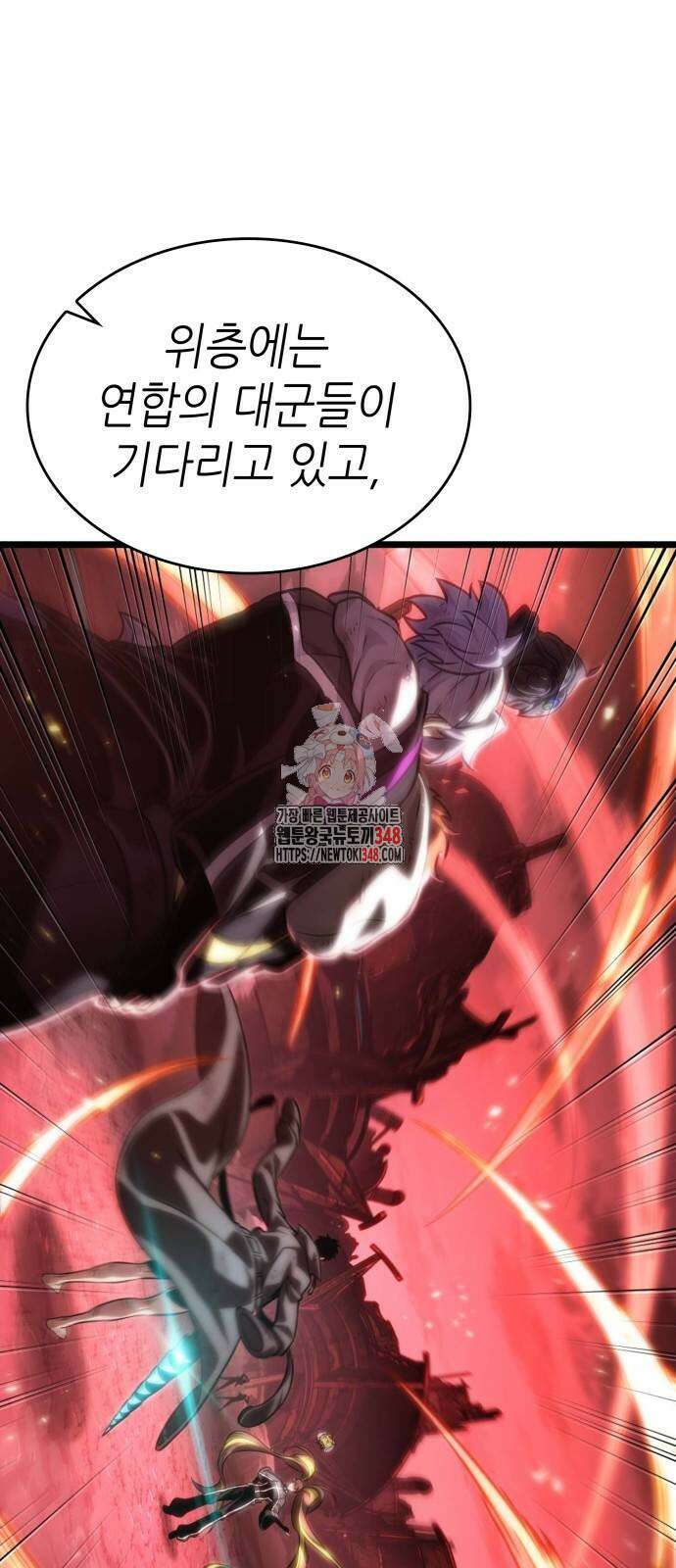멸망 이후의 세계 140화 1