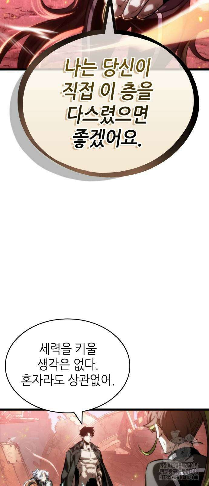 멸망 이후의 세계 140화 3