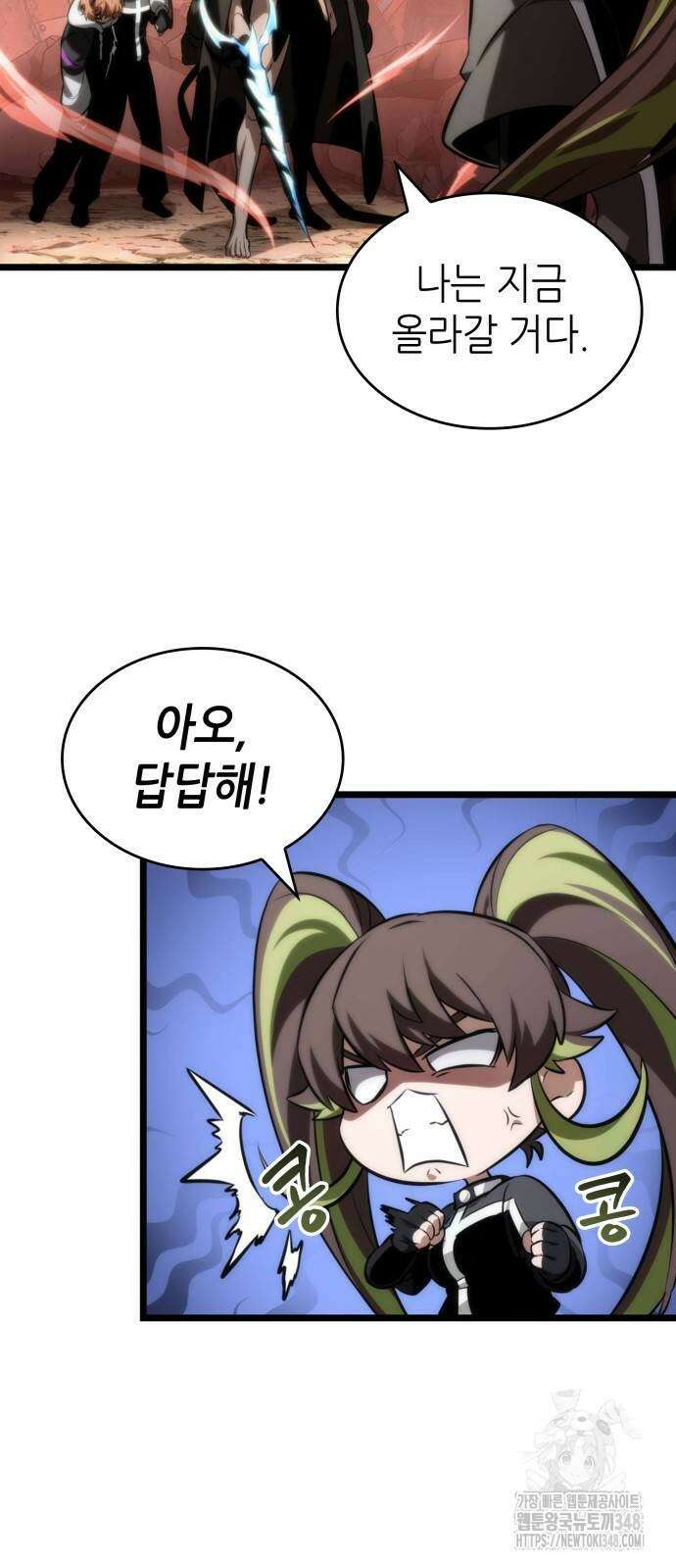 멸망 이후의 세계 140화 4