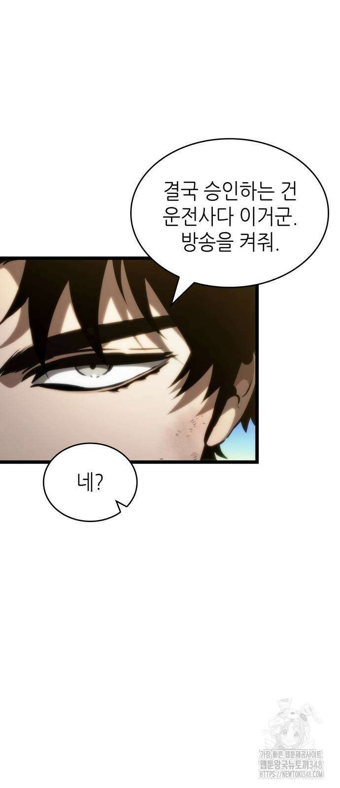 멸망 이후의 세계 140화 10