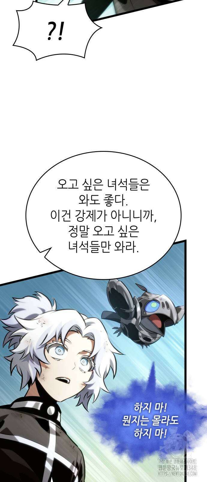 멸망 이후의 세계 140화 15