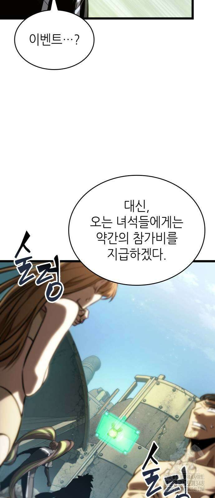 멸망 이후의 세계 140화 16