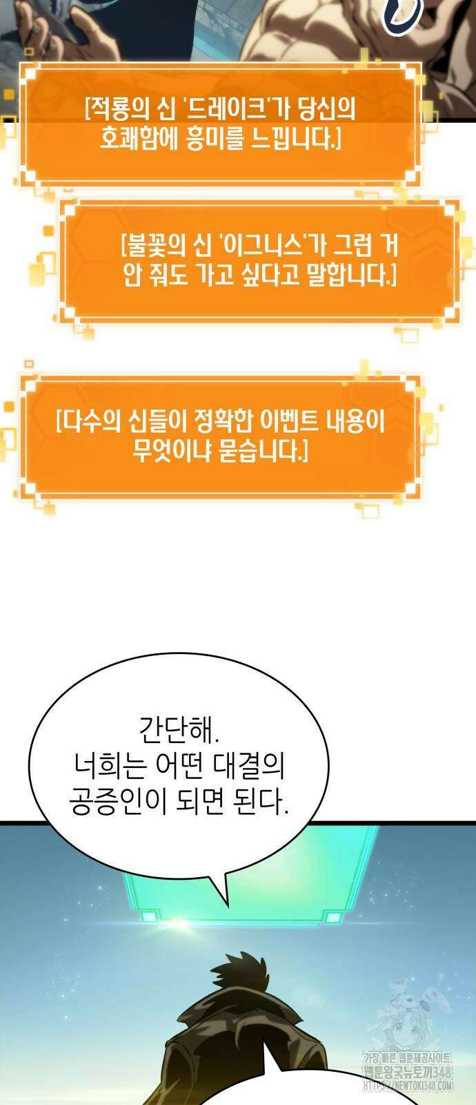 멸망 이후의 세계 140화 17