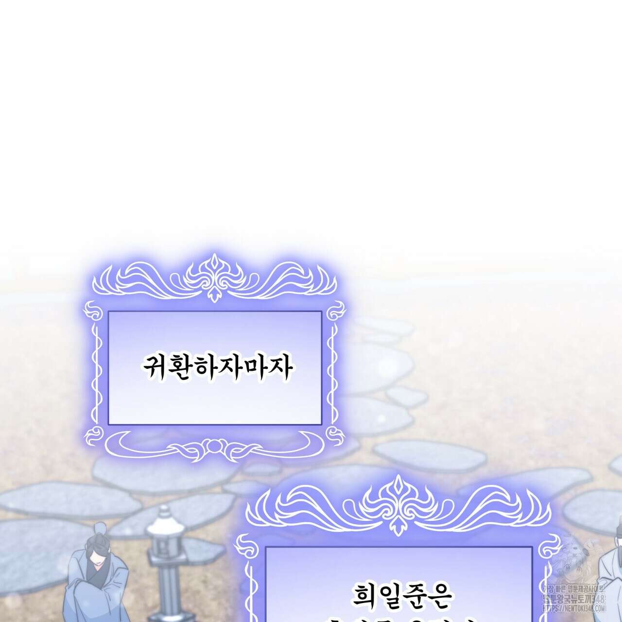 화화몽(火花夢) 62화 13