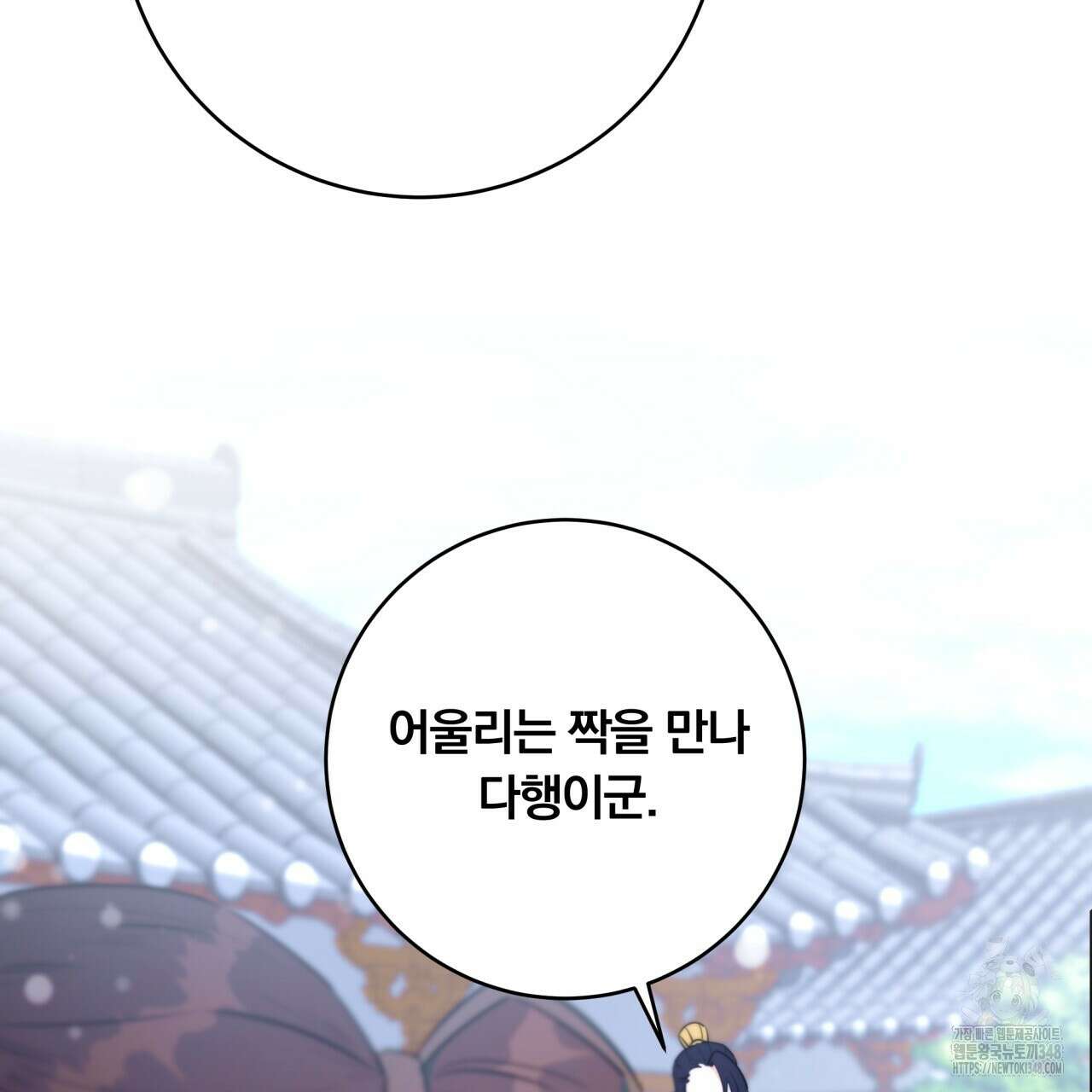 화화몽(火花夢) 62화 18