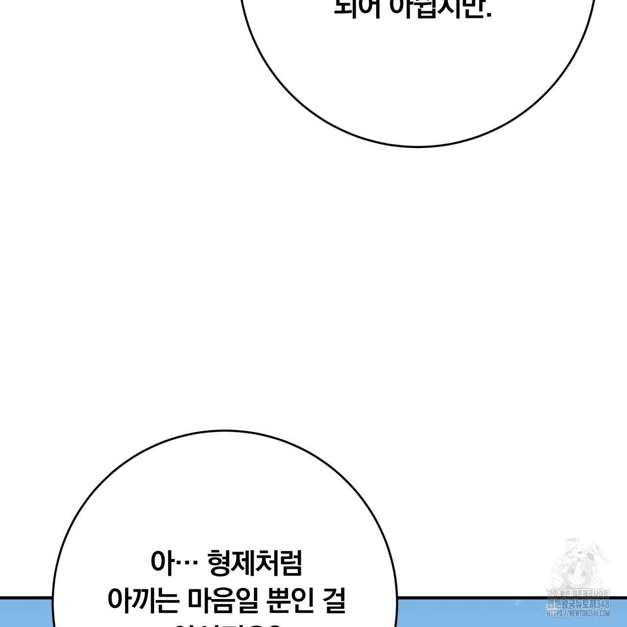 화화몽(火花夢) 62화 20