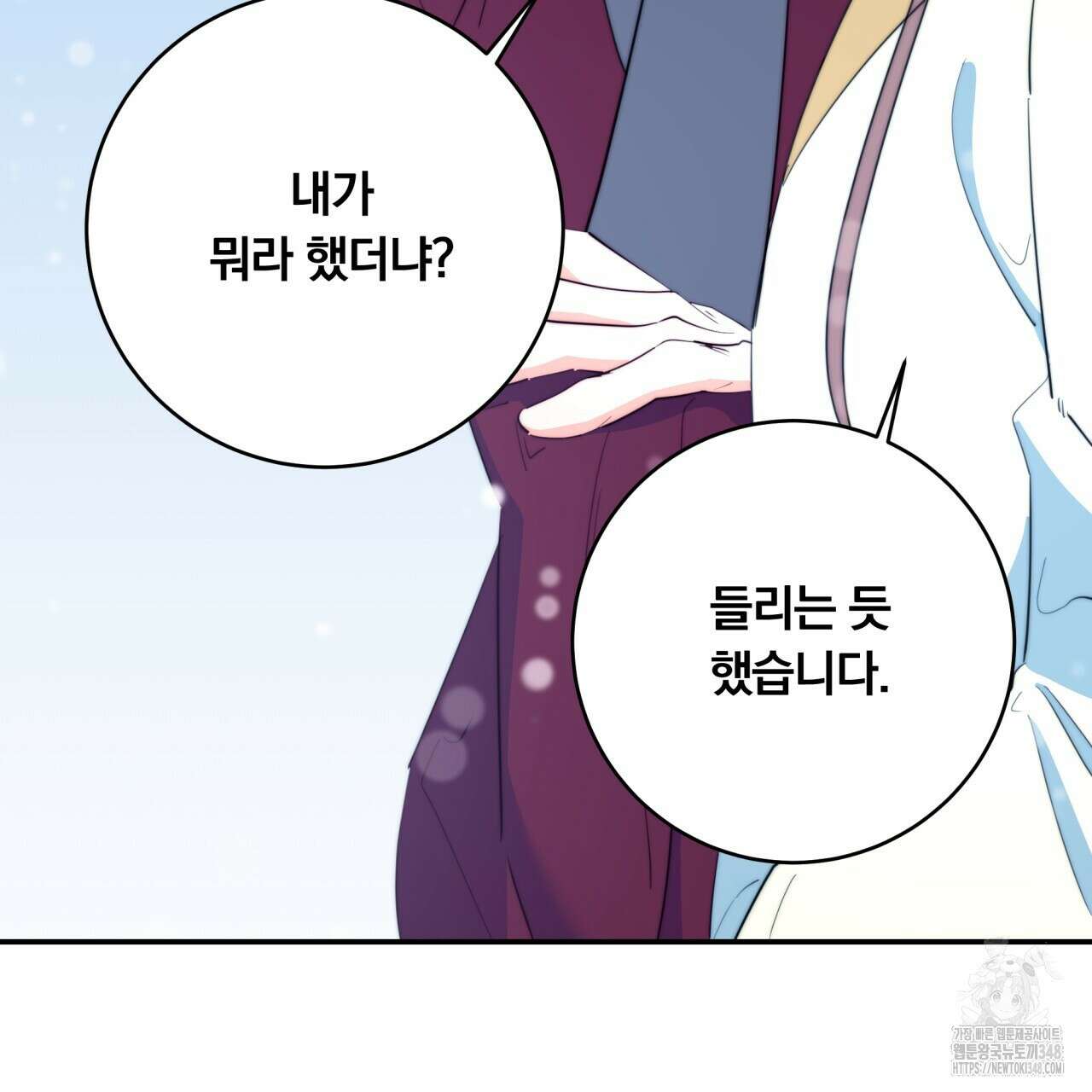 화화몽(火花夢) 62화 22