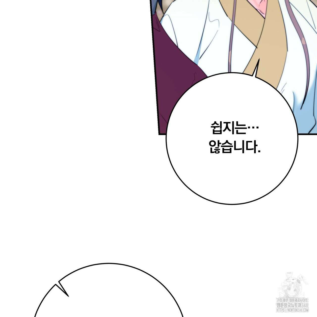 화화몽(火花夢) 62화 26