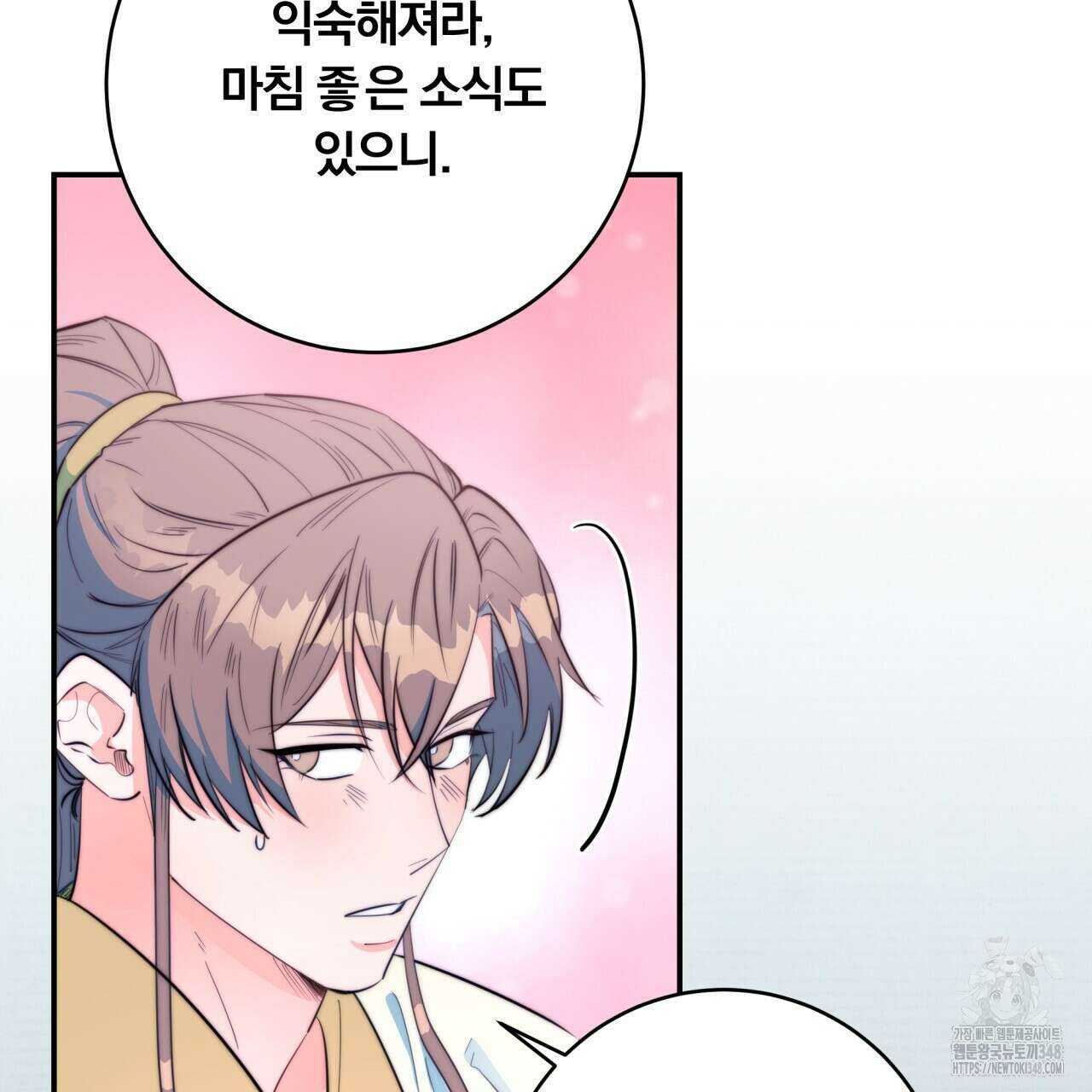 화화몽(火花夢) 62화 27