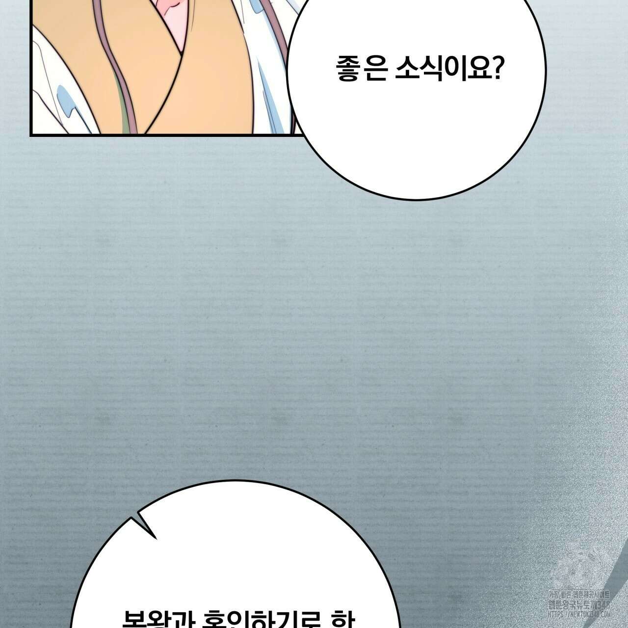화화몽(火花夢) 62화 28
