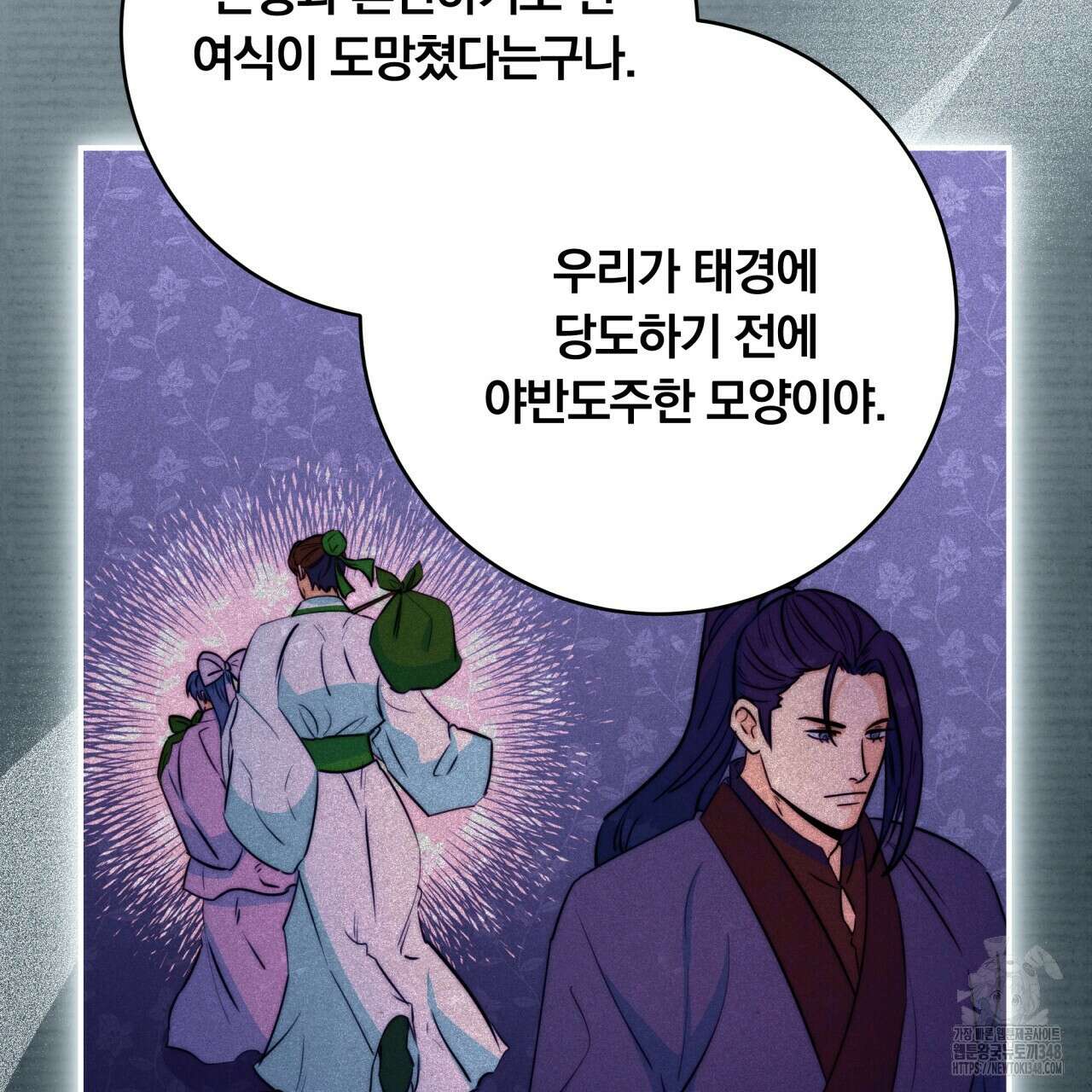 화화몽(火花夢) 62화 29