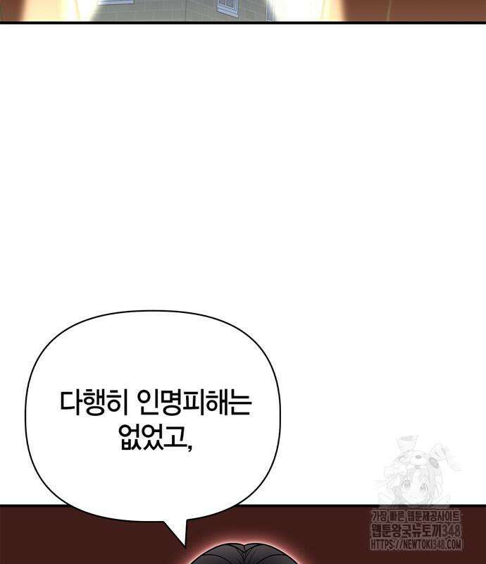 초인의 게임 120화 5