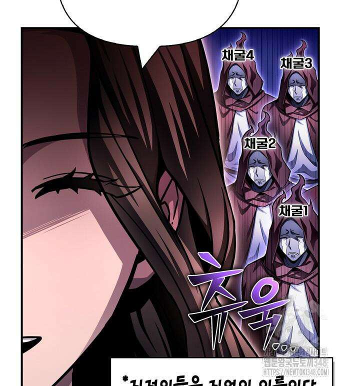 초인의 게임 120화 8