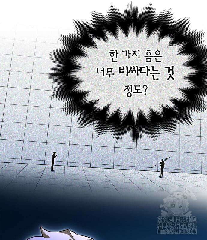 초인의 게임 120화 10