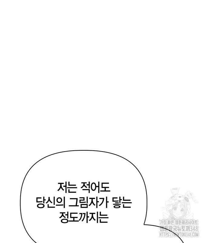 초인의 게임 120화 20