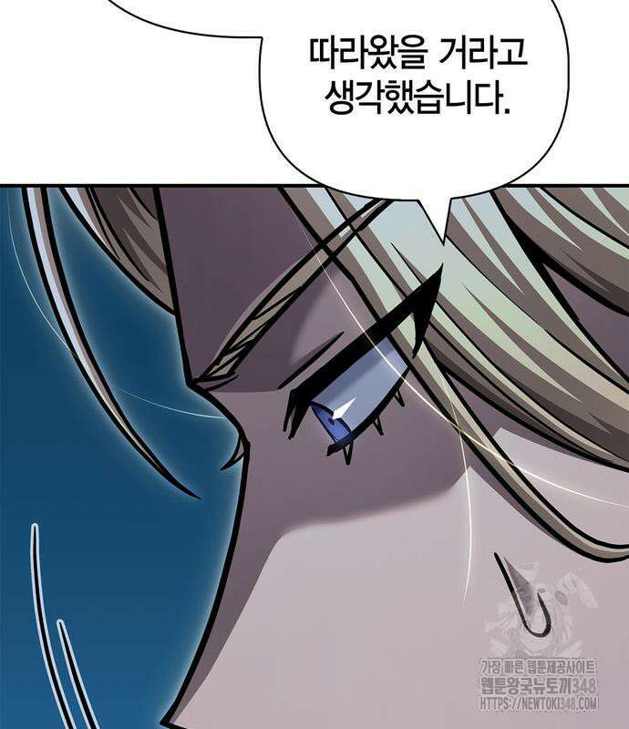 초인의 게임 120화 21