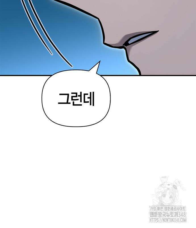 초인의 게임 120화 22