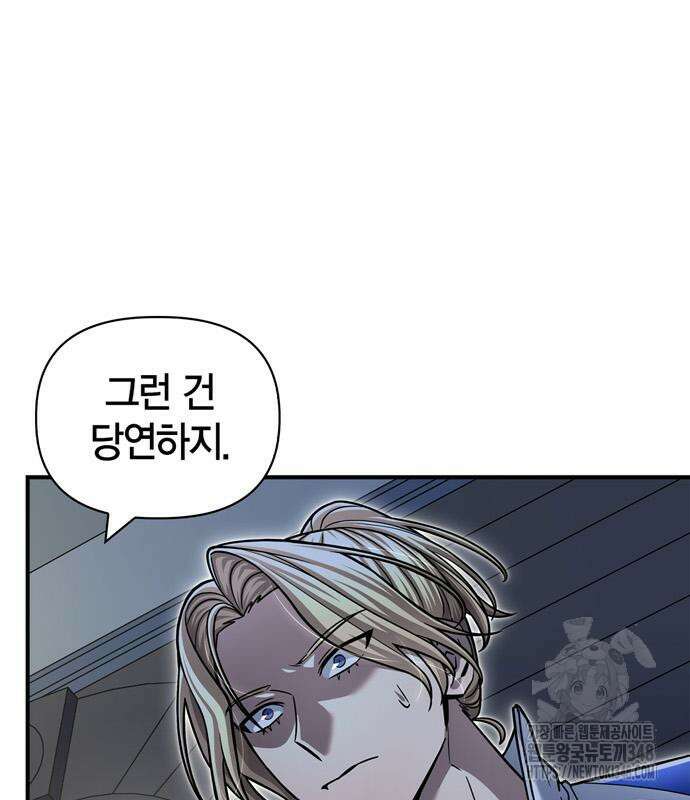 초인의 게임 120화 25