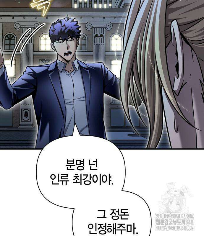 초인의 게임 120화 27