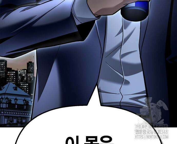초인의 게임 120화 30