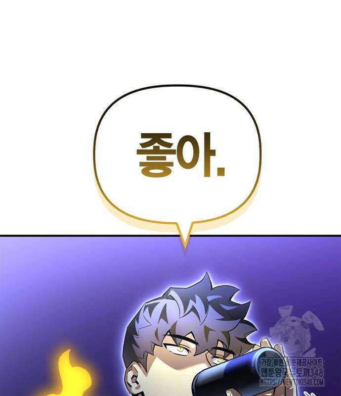 초인의 게임 120화 39