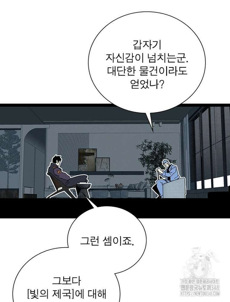리: 플레이어 166화 4