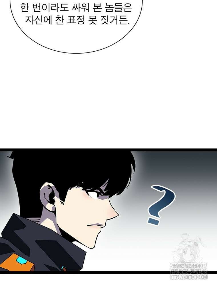 리: 플레이어 166화 8