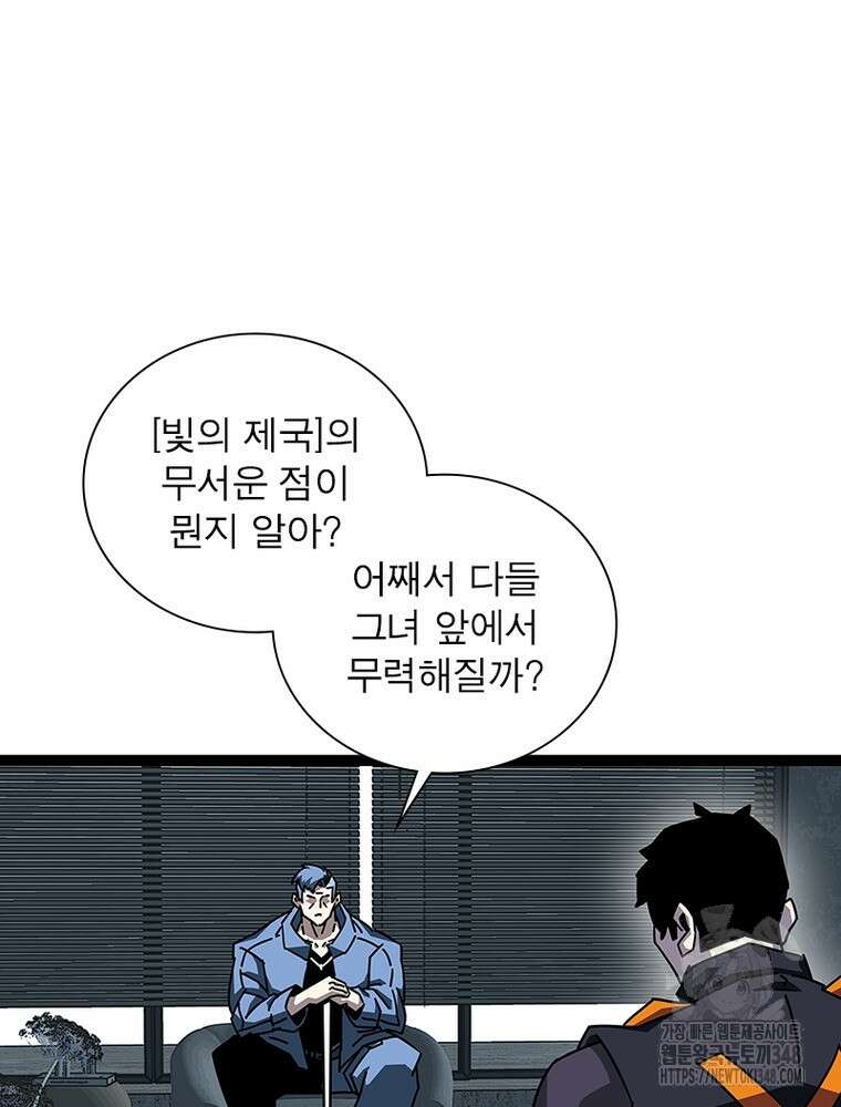 리: 플레이어 166화 9