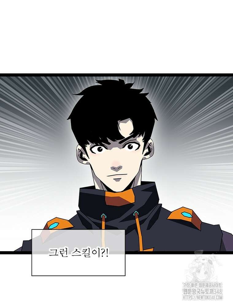 리: 플레이어 166화 11