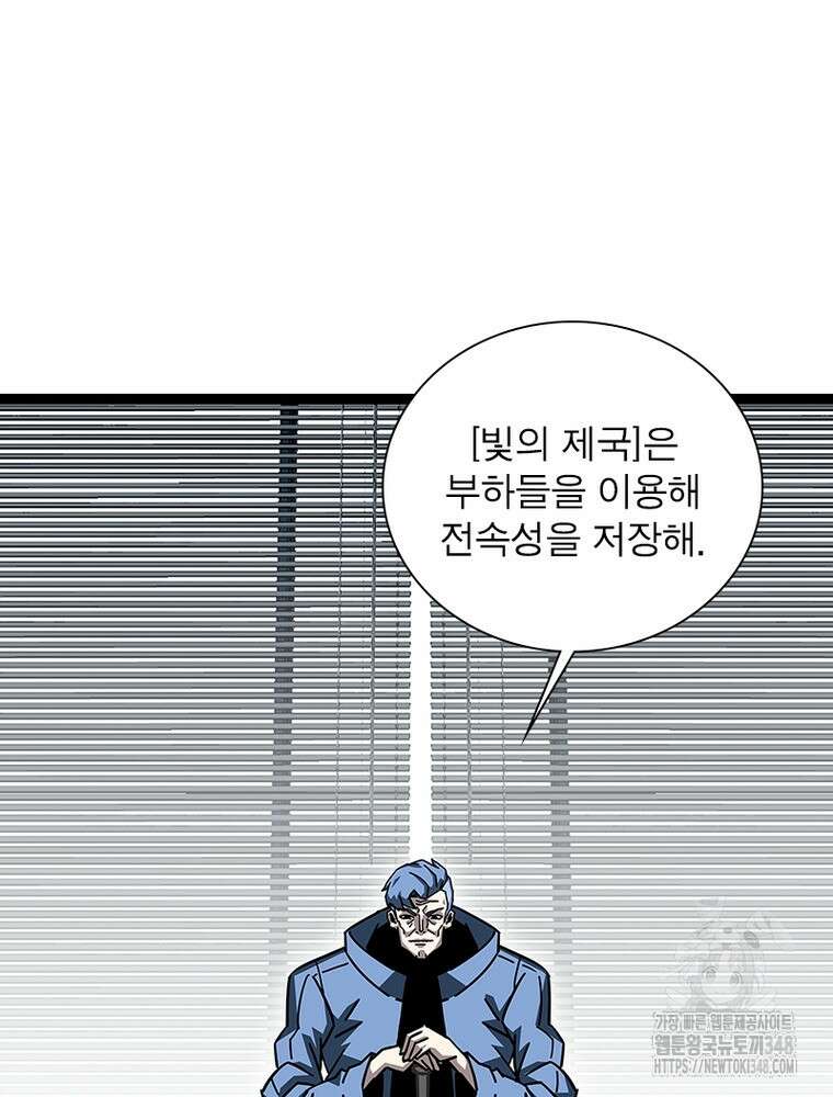 리: 플레이어 166화 12