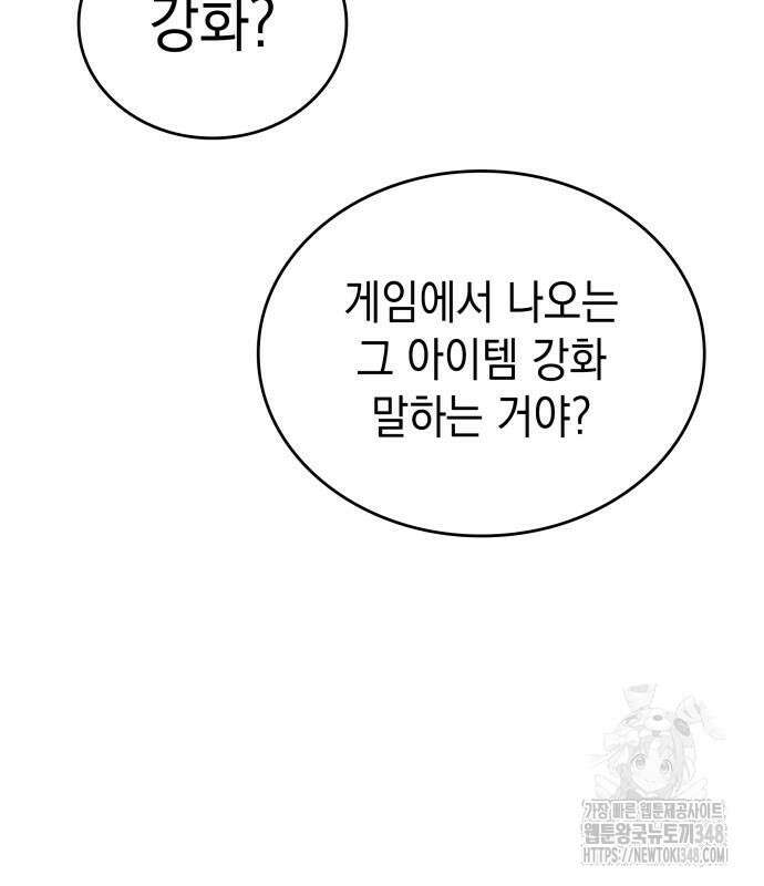 나만 보는 탑 공략집 28화 7