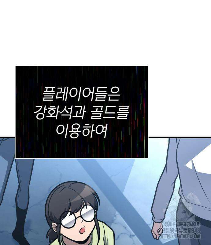 나만 보는 탑 공략집 28화 8