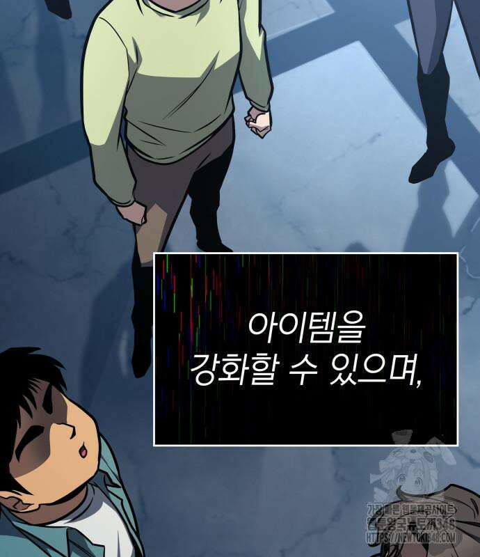 나만 보는 탑 공략집 28화 9