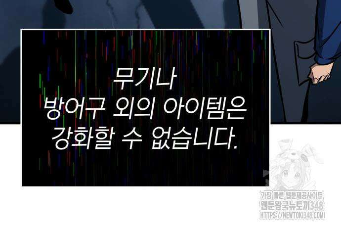 나만 보는 탑 공략집 28화 11