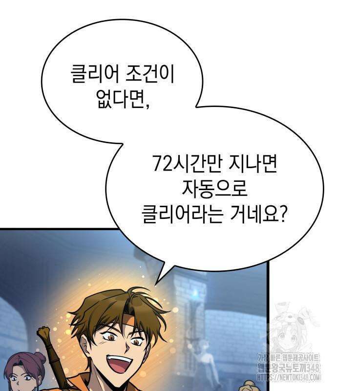 나만 보는 탑 공략집 28화 14