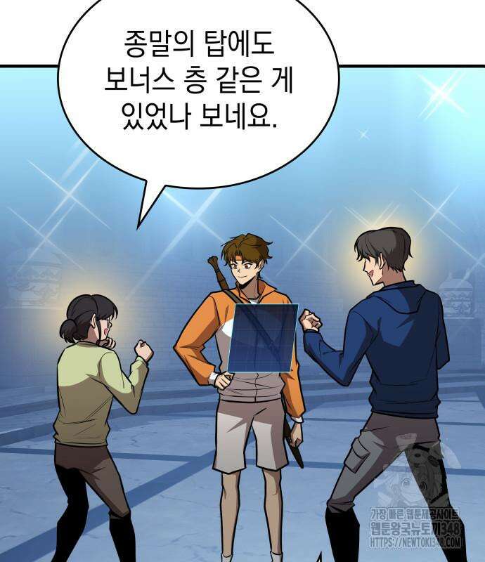 나만 보는 탑 공략집 28화 16