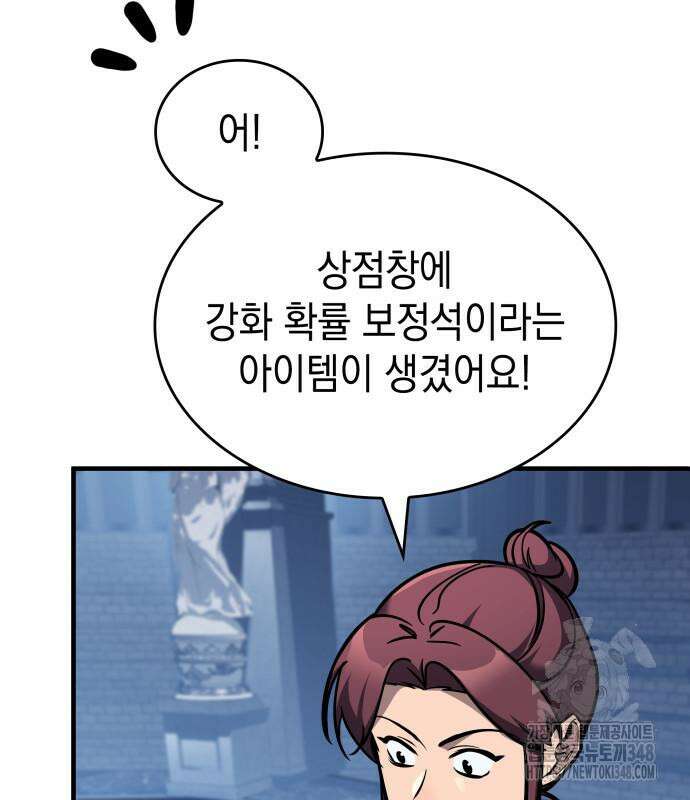 나만 보는 탑 공략집 28화 18