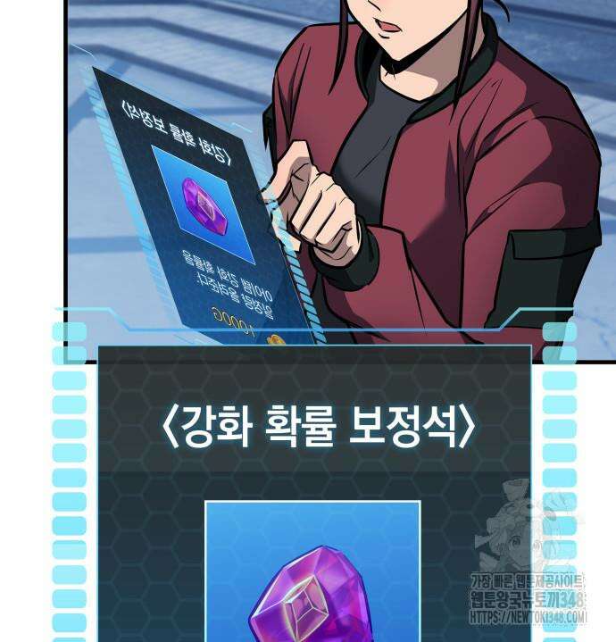나만 보는 탑 공략집 28화 19
