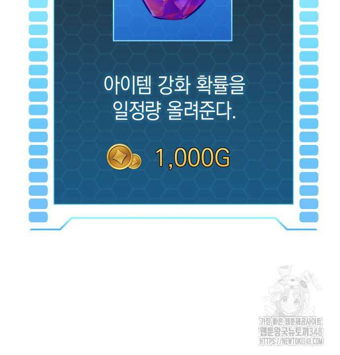 나만 보는 탑 공략집 28화 20